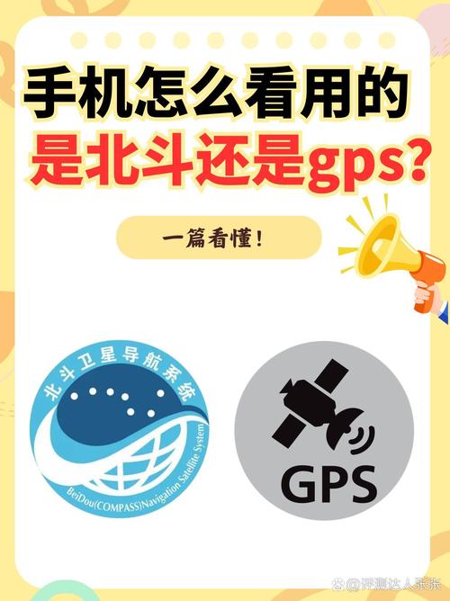 北斗助手定位准不准？和GPS对比结果出乎你的意料！