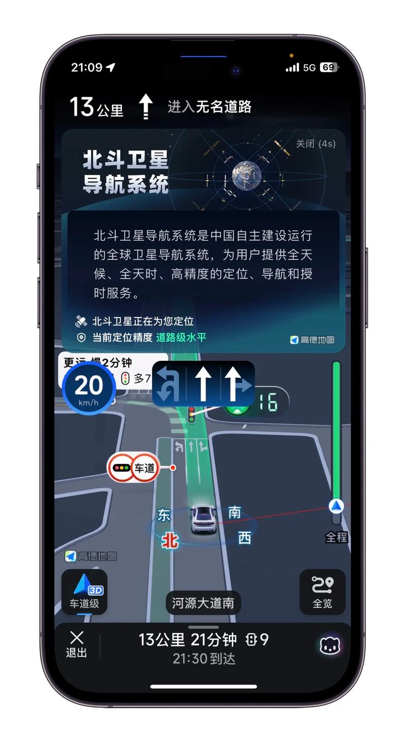 北斗助手定位准不准?和GPS对比结果出乎你的意料!