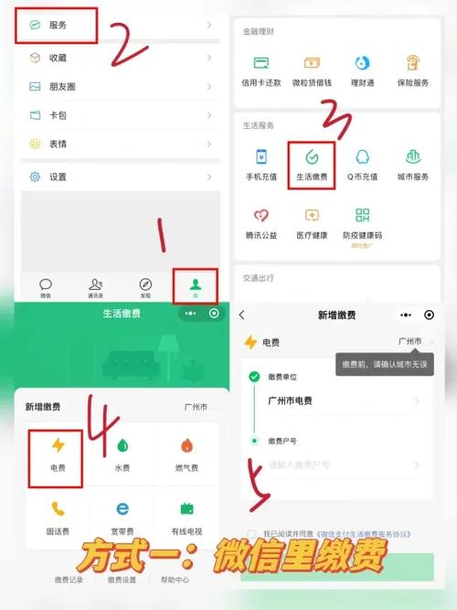 生活缴费有哪些渠道？水费电费燃气费全搞定！
