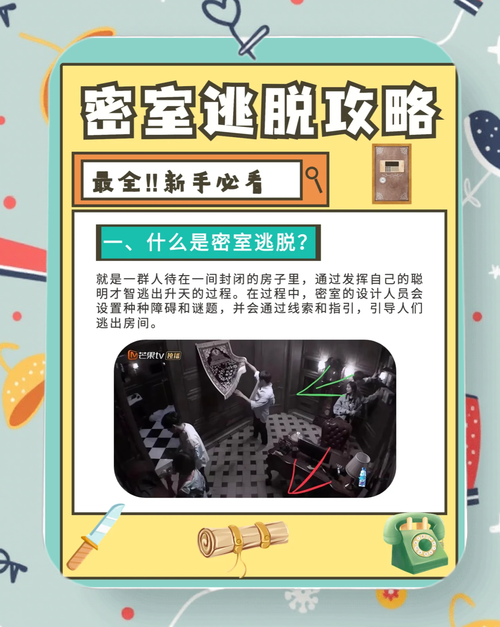 新手玩解谜游戏怎么入门？老玩家教你快速找到线索！