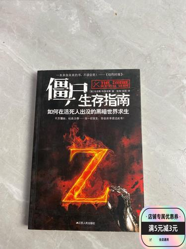 疯狂世界生存指南：普通人快速变强的唯一途径！