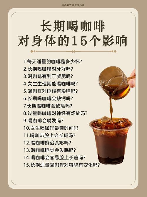 经常喝苦咖啡对身体好吗？资深咖啡师为你解答功效！