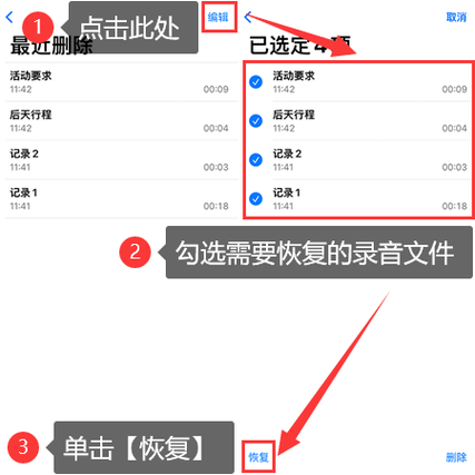 找回误删的云录音文件怎么办?快速恢复数据教程分享!