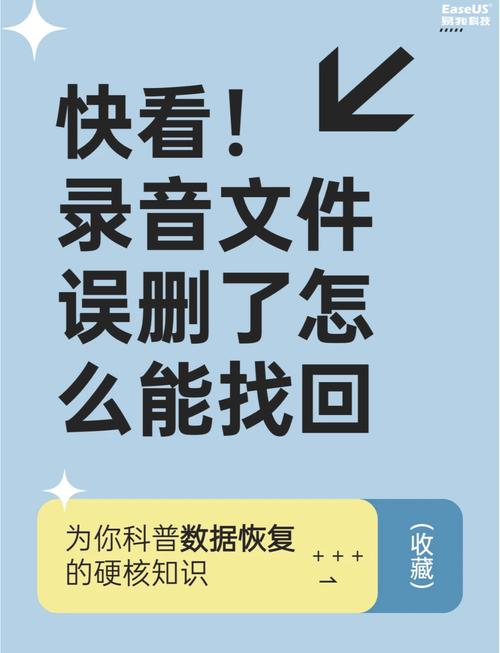 找回误删的云录音文件怎么办?快速恢复数据教程分享!