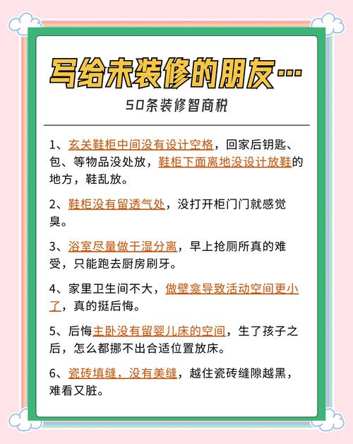 王师傅说装修小白要注意！这4个细节是验收的重点！