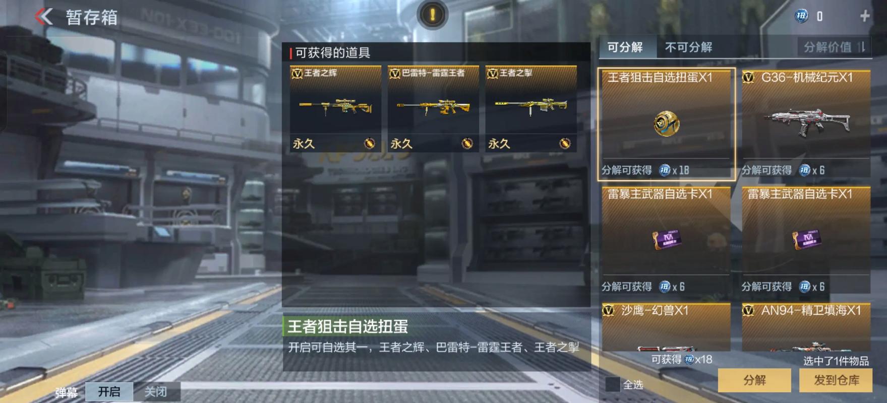 王者扭蛋季划算吗？数据对比给你答案！