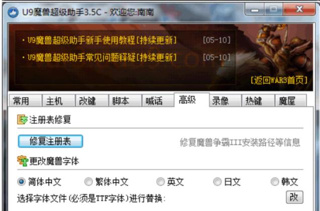 使用u9助手安全吗靠谱吗？深度分析帮你解答所有疑虑！
