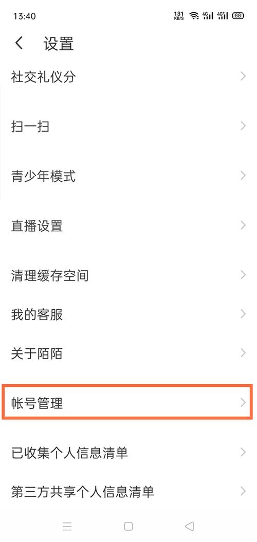 怎么申请注册新的陌陌号？只需简单三步就能拥有你的专属账号！