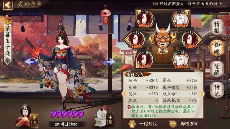 妖刀姬御魂怎么选最厉害？看完这篇不纠结！