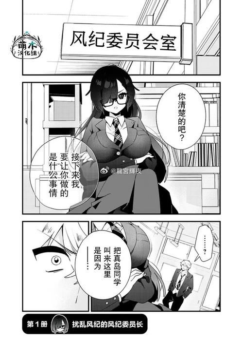 风纪委员会汉化版更新内容多吗？详细盘点新增玩法！