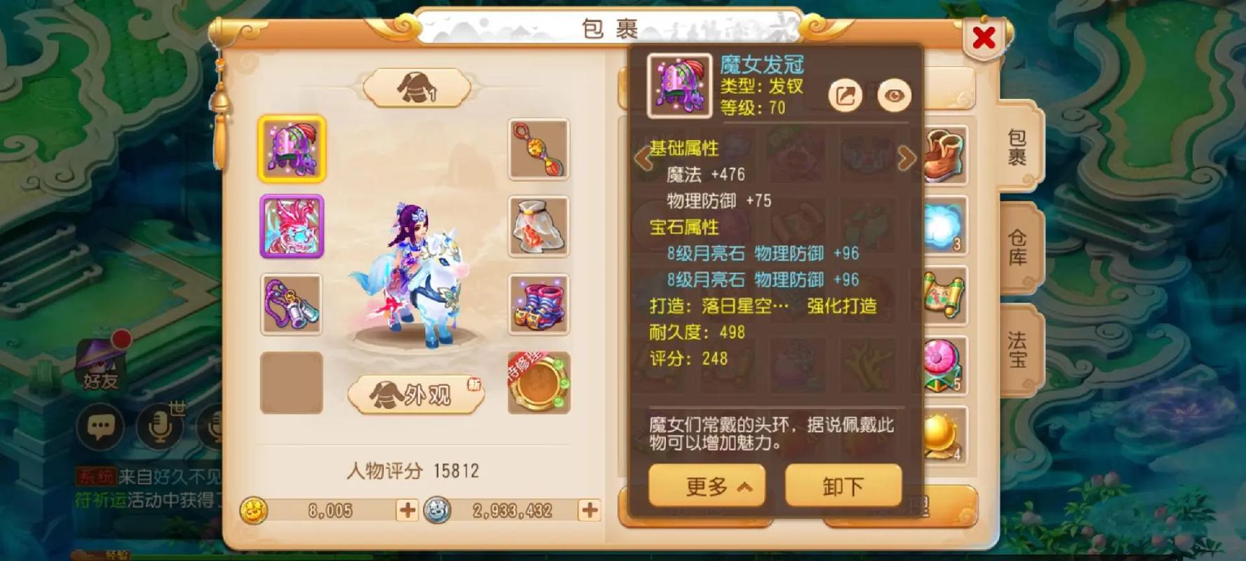 梦幻修仙开局选什么好？老玩家分享的零氪冲榜秘籍！