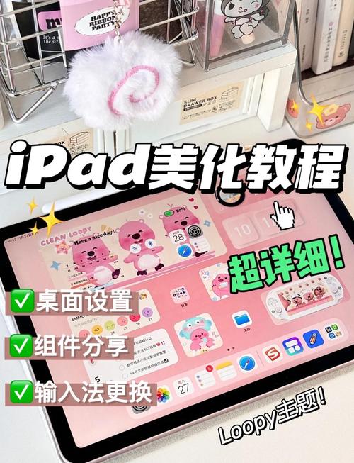 桌面美化王设置避坑？5大要点帮你一步到位！