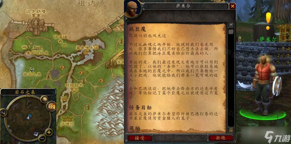 活捉冰巨魔在哪里抓？最佳捕捉地点大公开（速来围观）