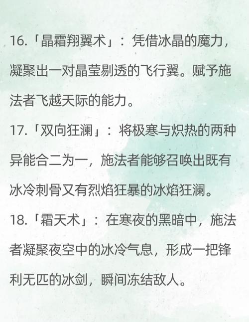如何修炼成为极寒冰神？新手快速入门的秘诀！