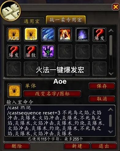 火法师宏爆发怎么写？教你打出爆炸伤害！
