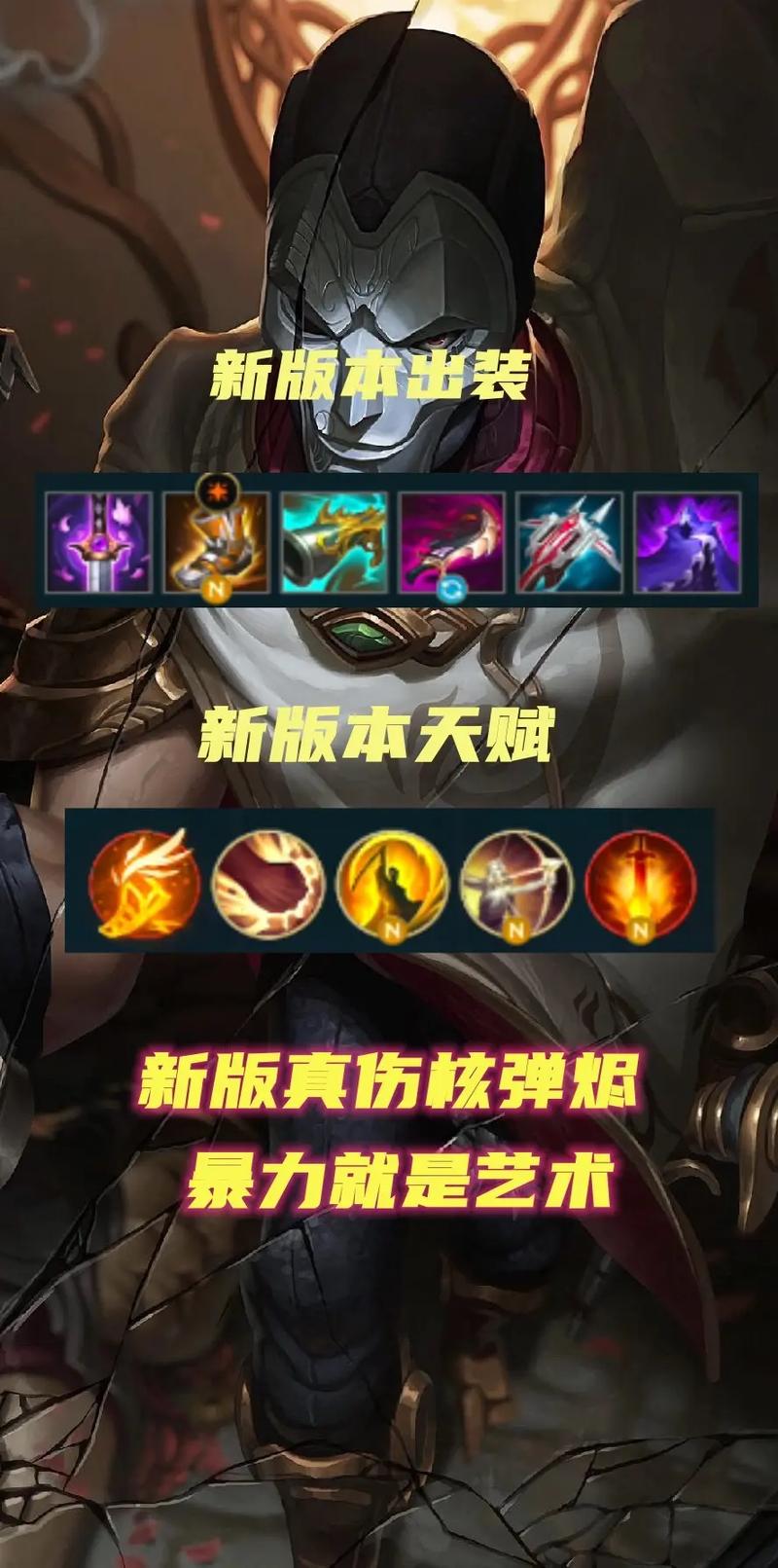 戏命师烬最新的出装顺序是什么?S14版本最强爆发流解析。