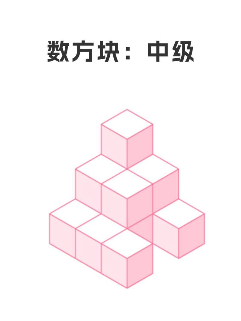 玩数字方块能锻炼大脑吗？深度解析它的益智效果与好处！