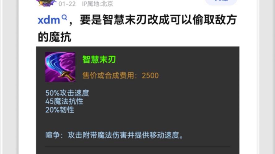 智慧末刃适合哪个英雄出?盘点最适合出这件装备的英雄!