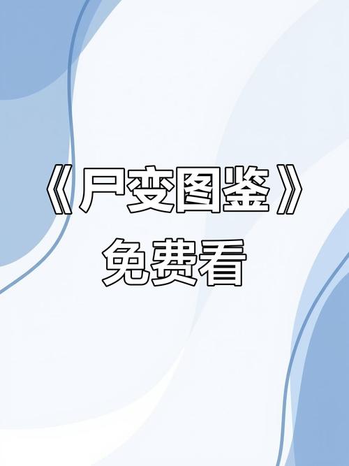 尸变重生秘籍安全使用需注意什么？避开4大风险