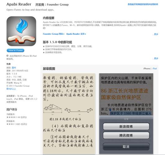 apabi reader 4.0下载安装怎么选？（避坑指南轻松搞定）