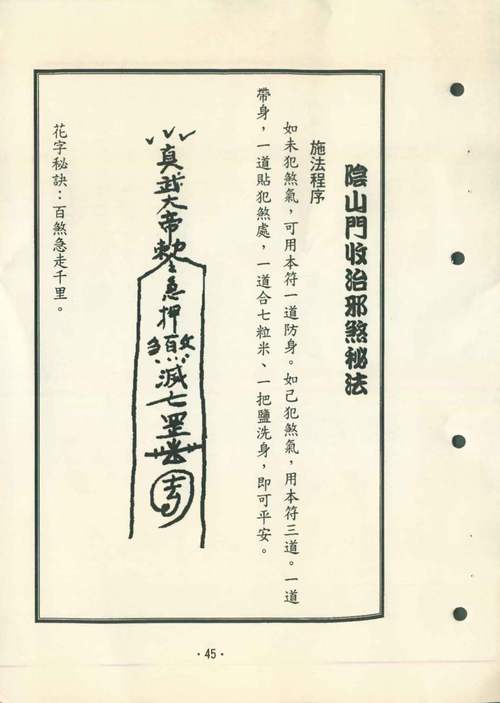 修炼阴阳符有什么好处？快速提升境界的秘诀都在这里！
