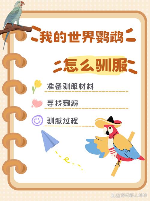 驯服宠物怎么做效果好？老司机分享实操经验帮你成功！