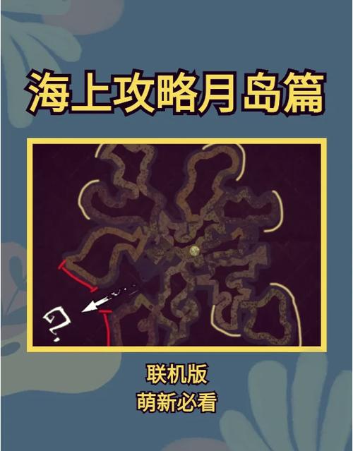 暗月岛在哪(快速抵达攻略新手必看教程)
