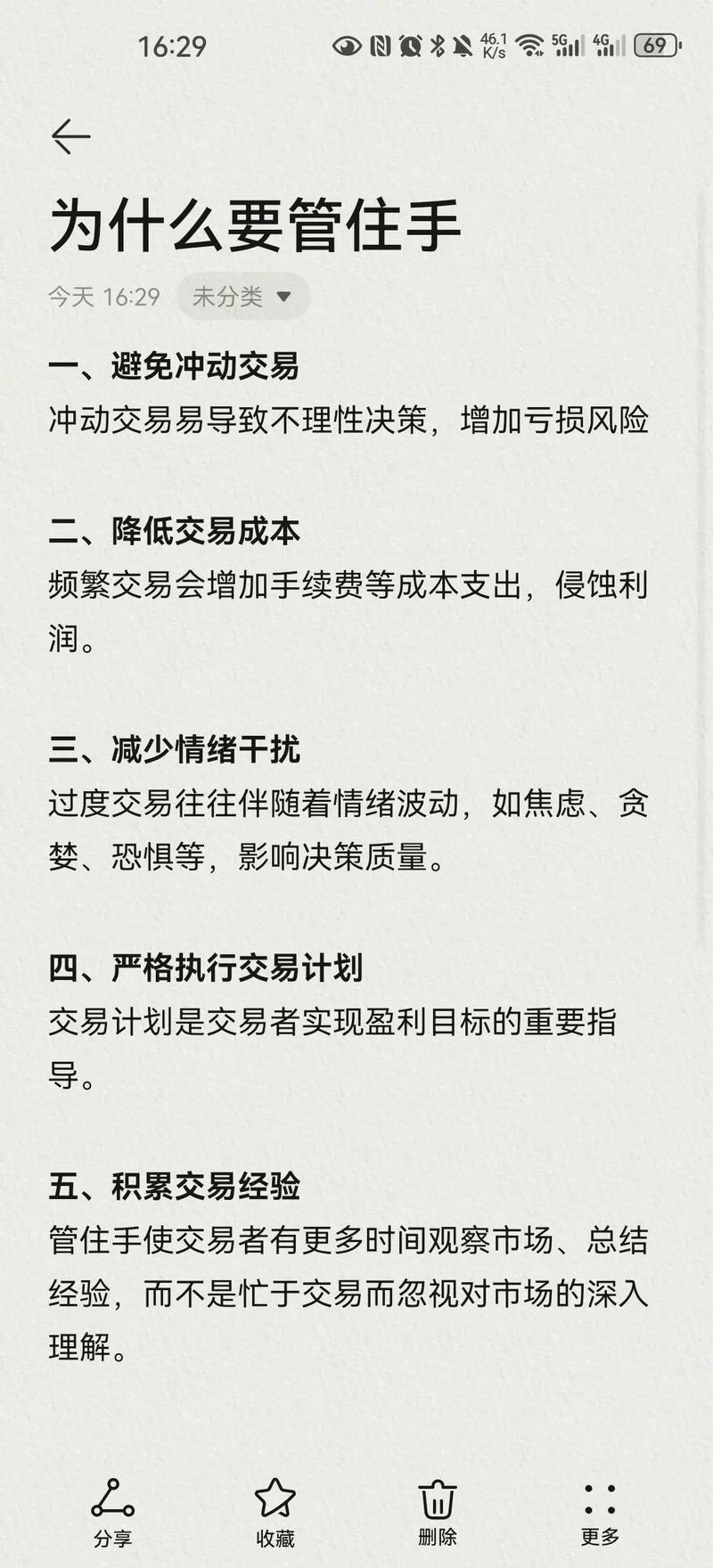投资前要慎重做吗？专业人士教你如何规避风险！
