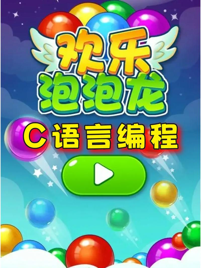 超级泡泡龙怎么玩？掌握这技巧轻松通关！