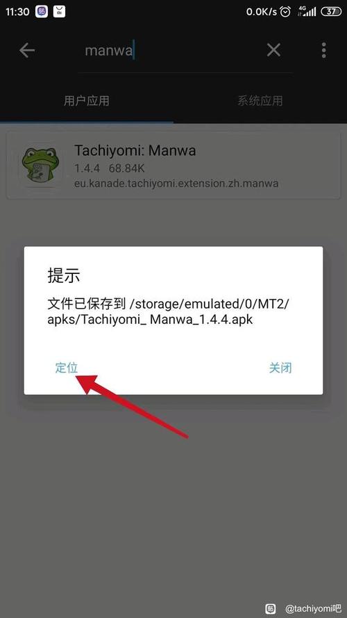 蛙漫2打不开或者闪退怎么办？3个实用方法快速解决网络问题！