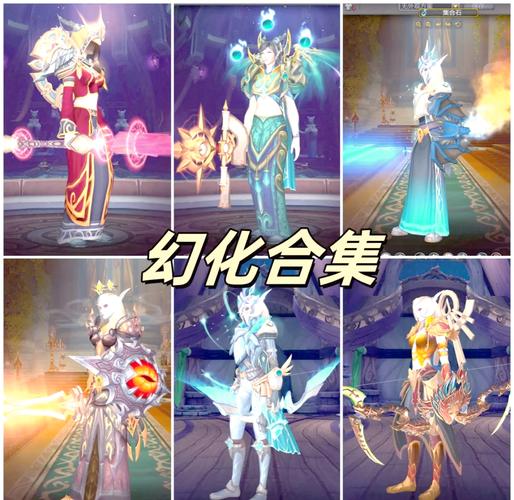 幻化系统道具怎么获得？分享最快收集稀有外观的方法！