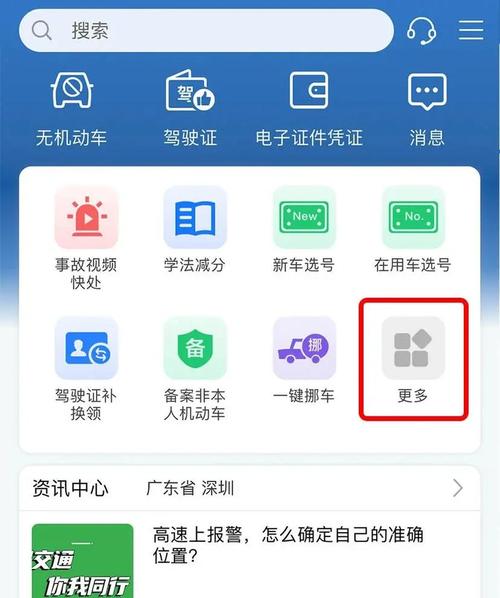 驾照查询扣分记录怎么查？手机APP和网站查询教程全解析！