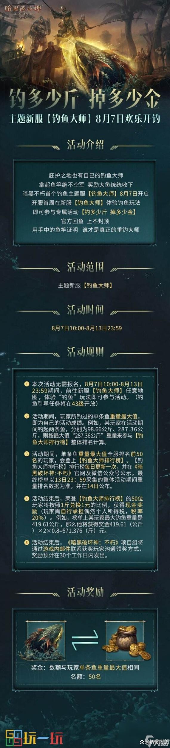 暗黑神最新的兑换码有哪些？免费礼包码赶紧来领取手慢无！
