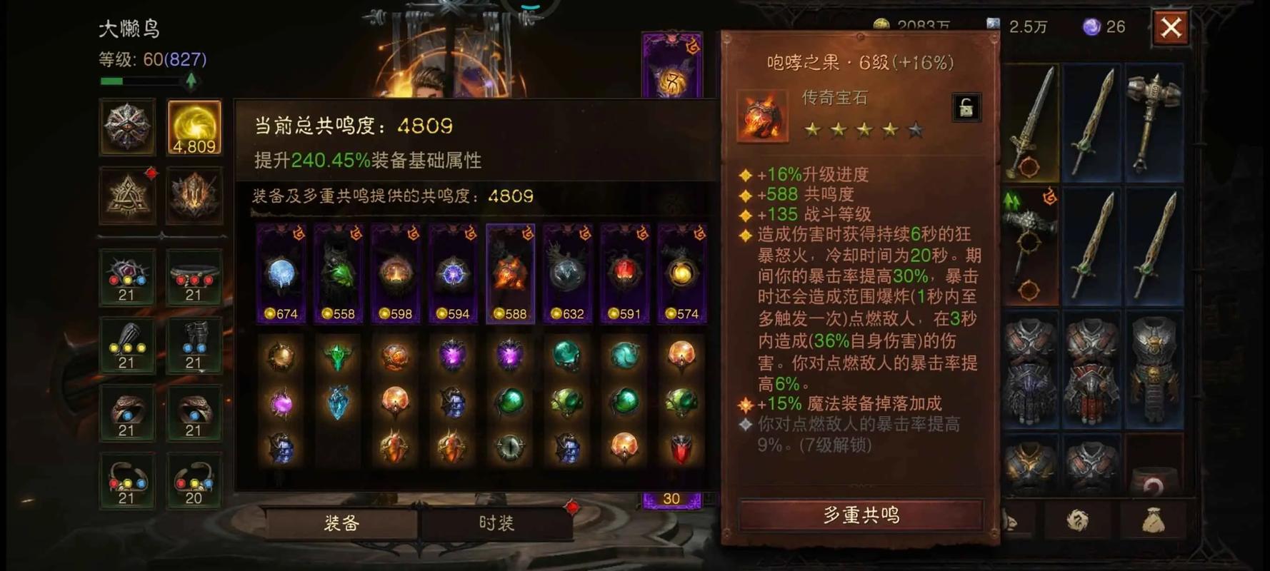 暗黑神最新的兑换码有哪些?免费礼包码赶紧来领取手慢无!