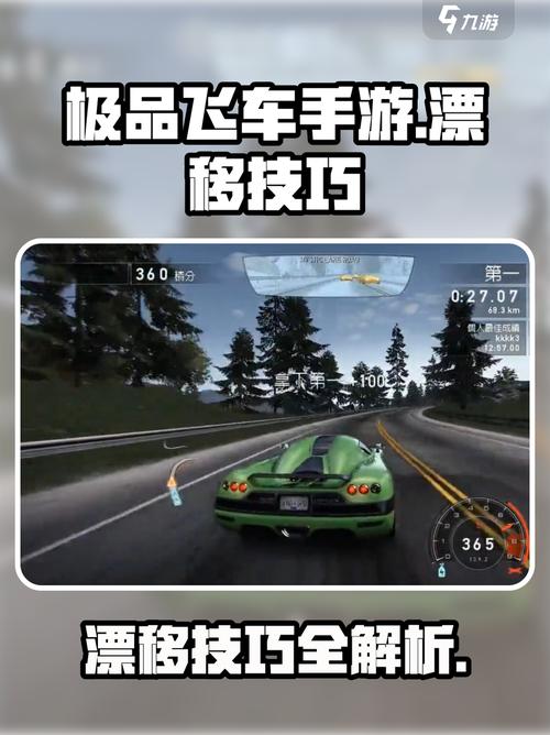 极品15怎么漂移最帅？高手教你轻松掌握过弯道操作技巧！