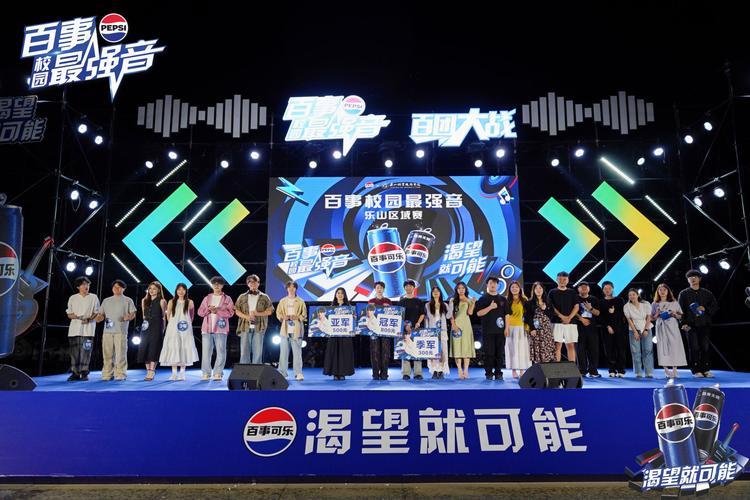 百事劲乐团演出在哪看？这些地方别错过！