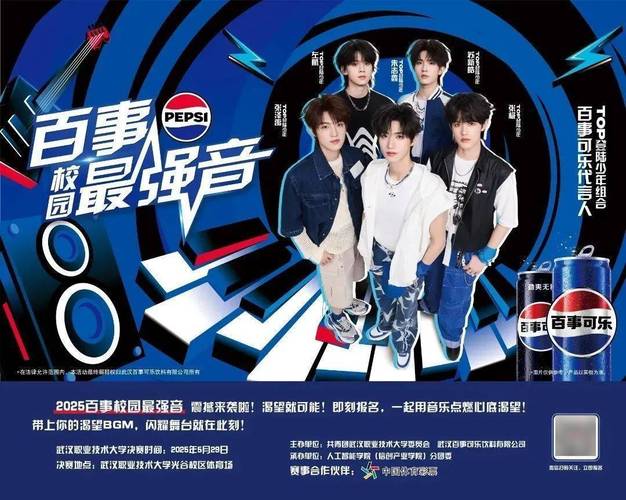 百事劲乐团演出在哪看?这些地方别错过!