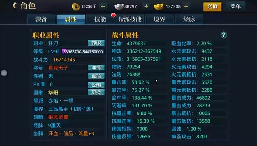 你的狂刀加点错了吗？避开这几个加点误区少走弯路！
