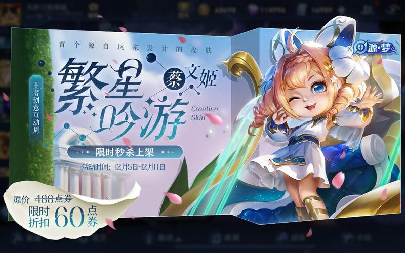繁星吟游2024年什么时候返场？官方最新消息曝光别错过！
