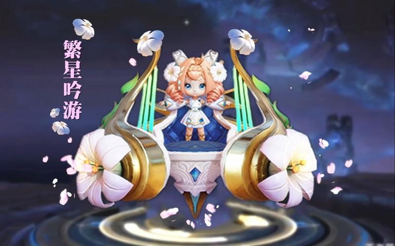 繁星吟游2024年什么时候返场？官方最新消息曝光别错过！