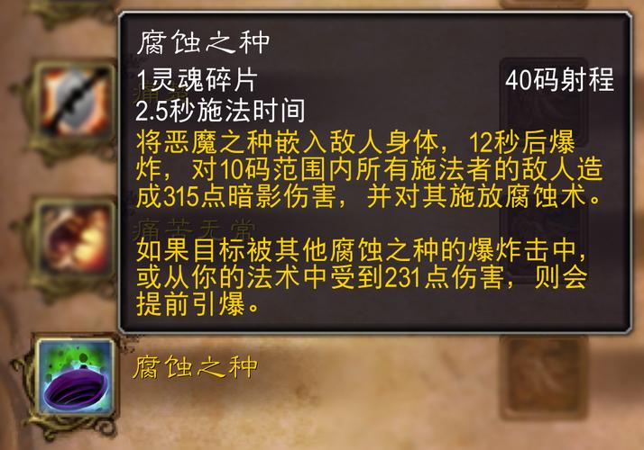 腐蚀之种结局看懂了吗?深度解析剧情真相与隐藏彩蛋!