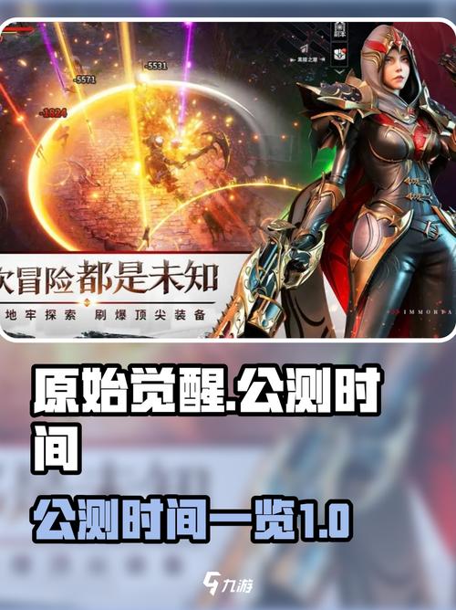 觉醒2手游什么时候上线?官方最新发布日期消息确定了!