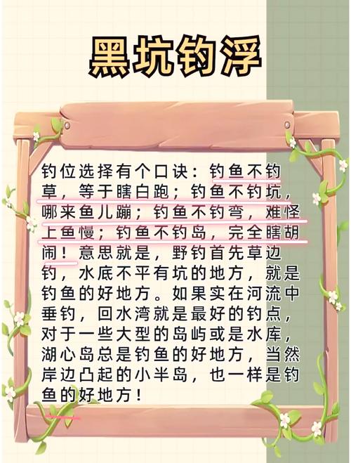 超级钓鱼新手攻略怎么做?掌握这3个技巧轻松爆护!