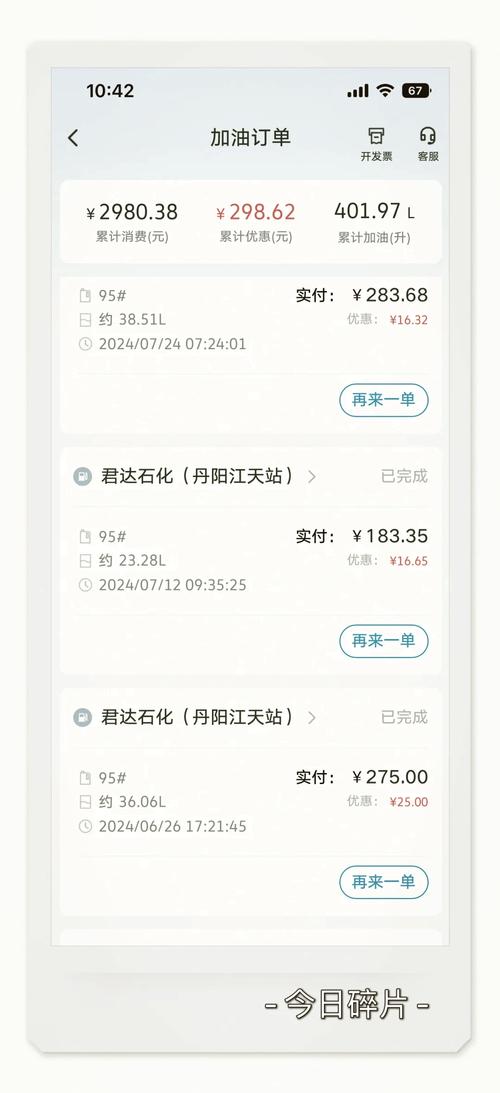 加油站查询怎么查最快？这5个实用技巧必须知道