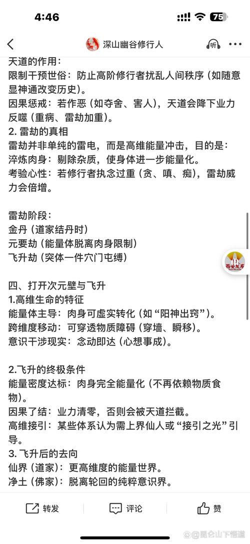 神仙道神通如何提升？老玩家分享实用技巧！