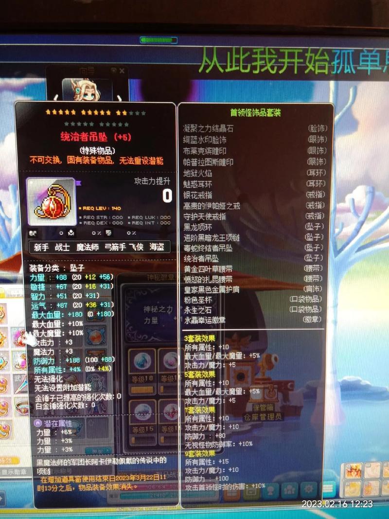 王者冒险岛装备怎么升级?快速强化技巧省钱实用!