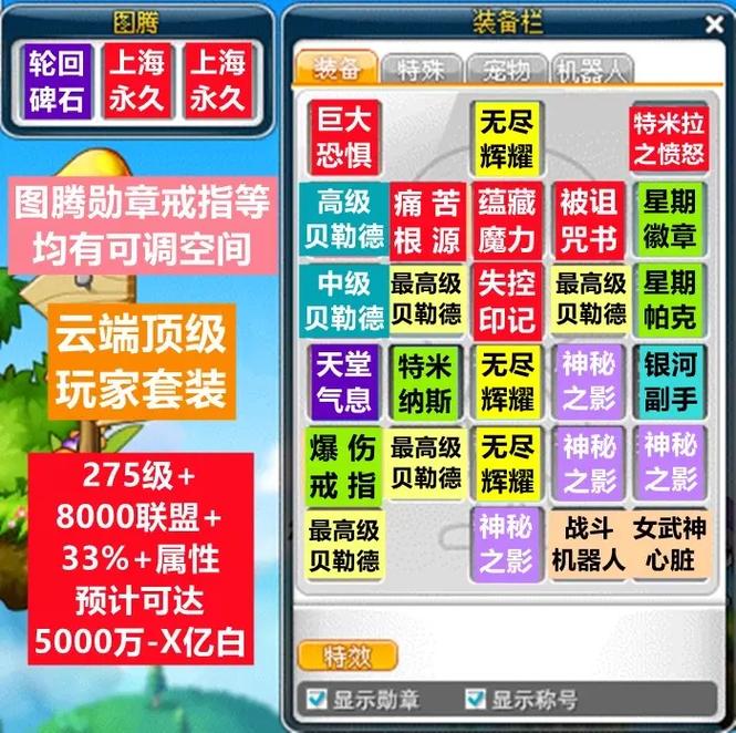 王者冒险岛装备怎么升级?快速强化技巧省钱实用!