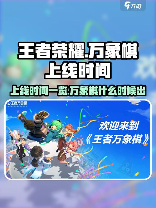 王者万象棋