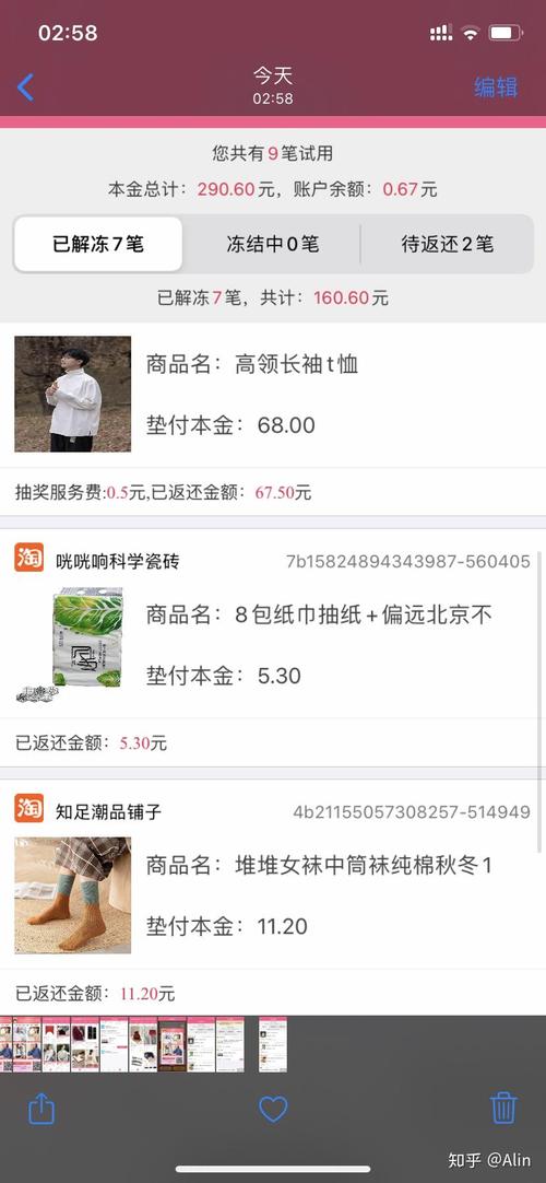 淘宝试用活动靠谱吗？过来人教你如何免费拿好物！