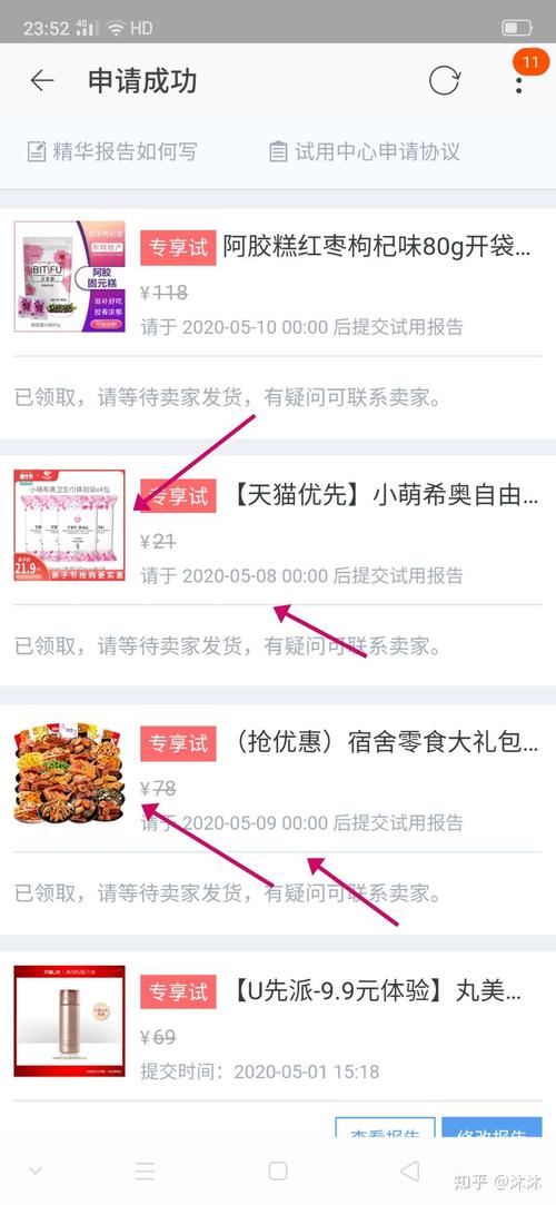 淘宝试用活动靠谱吗？过来人教你如何免费拿好物！